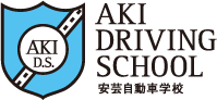 安芸自動車学校ロゴ