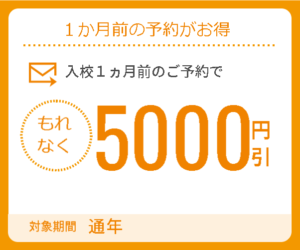 早割