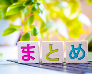 合宿免許成功の秘訣-まとめ