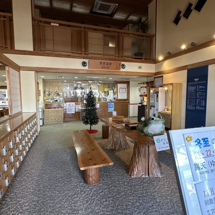 龍馬の湯　ロビー